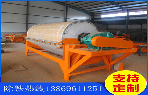 河砂磁選機(jī),質(zhì)量高的河砂磁選機(jī)_小型河沙磁選機(jī)_水洗質(zhì)量高的河砂磁選機(jī)價格 河砂磁選機(jī),質(zhì)量高的河砂磁選機(jī)_小型河沙磁選機(jī)_水洗質(zhì)量高的河砂磁選機(jī)價格