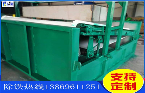 平板帶式磁選機,江西平板帶式磁選機定制_江西平板帶式磁選機定制適用場合永磁排列圖工作原理_選礦規格參數及執行標準 平板帶式磁選機,江西平板帶式磁選機定制_江西平板帶式磁選機定制適用場合永磁排列圖工作原理_選礦規格參數及執行標準